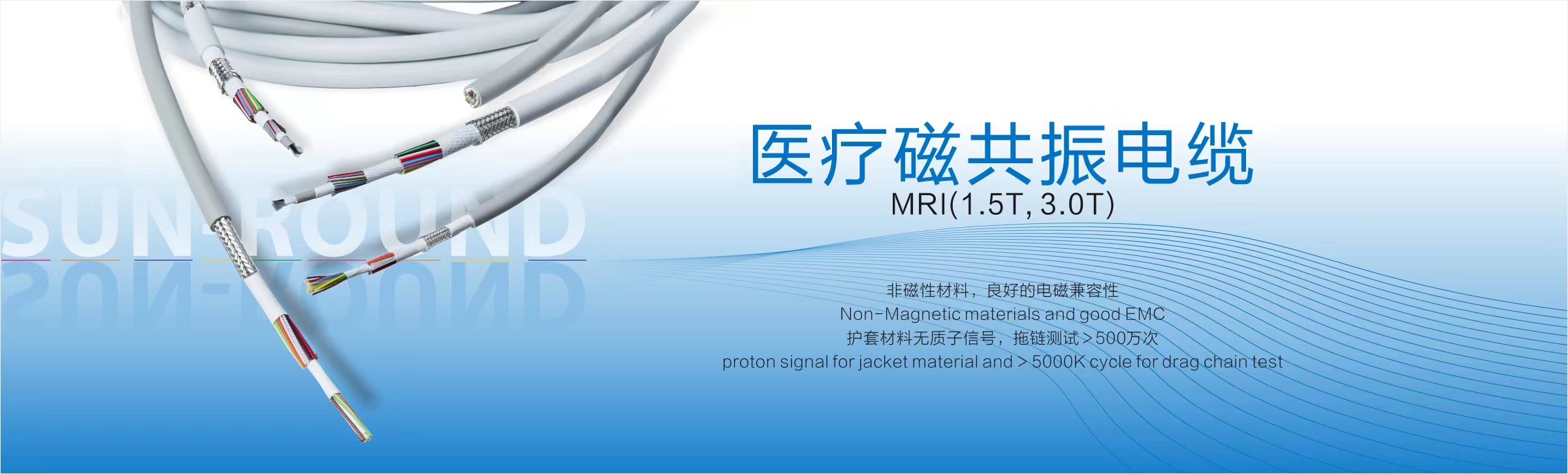 高(gāo)速電(diàn)纜 服務社會(huì)