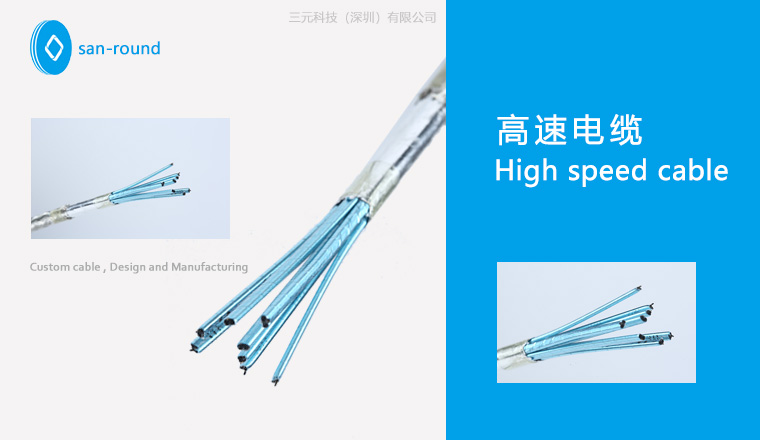高(gāo)速線纜
